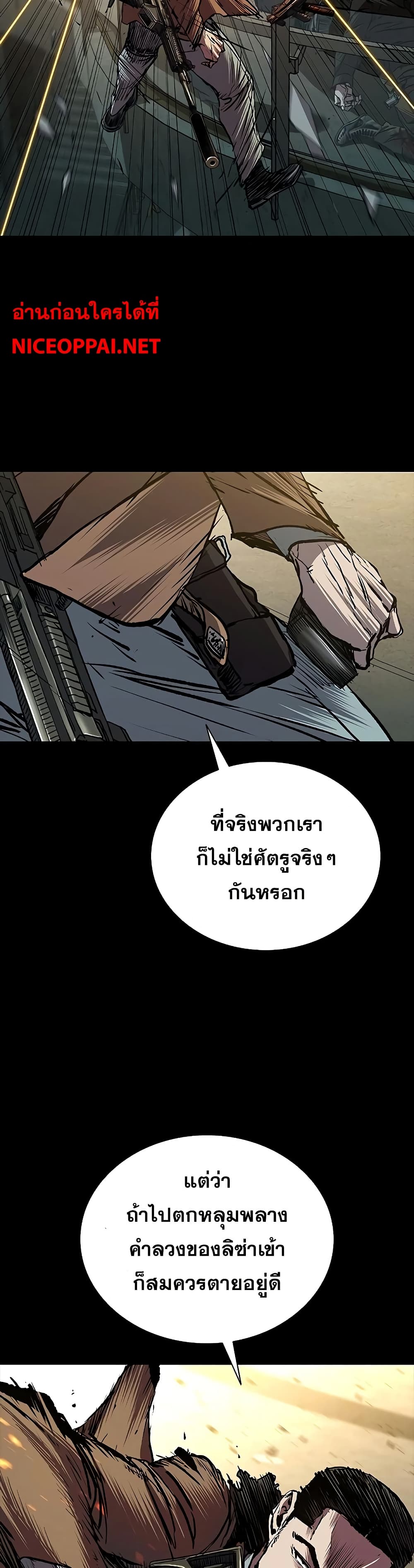 อ่านมังงะ Castle 2 Pinnacle ตอนที่ 69/40.jpg