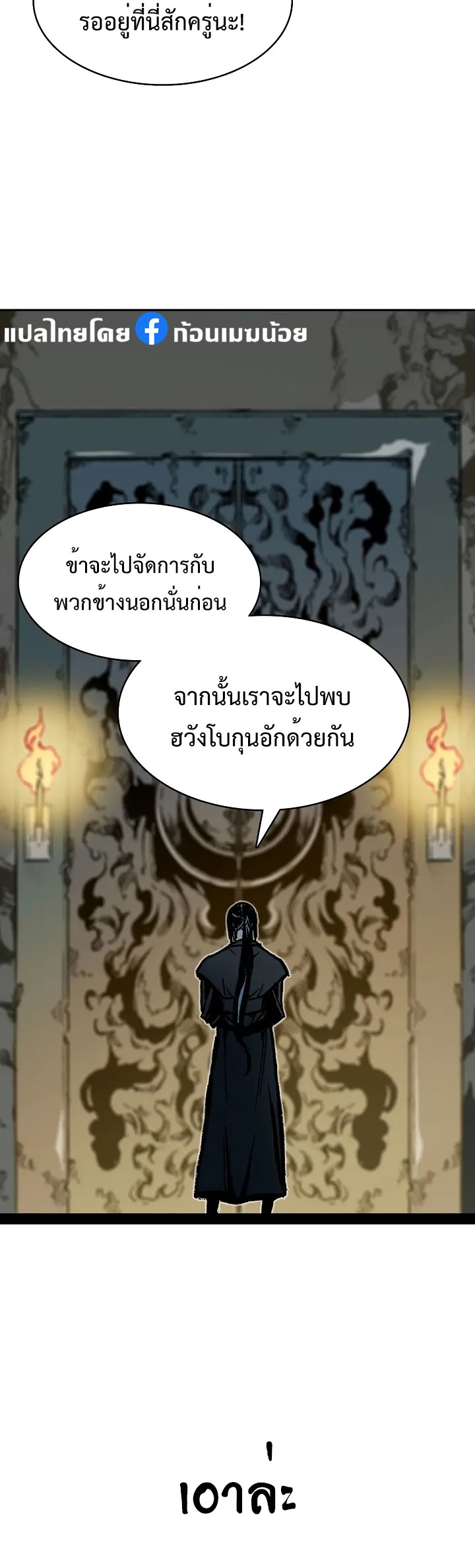 อ่านมังงะ Memoir Of The King Of War ตอนที่ 166/4.jpg