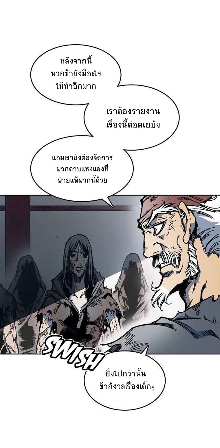 อ่านมังงะ Memoir Of The King Of War ตอนที่ 63/4.jpg