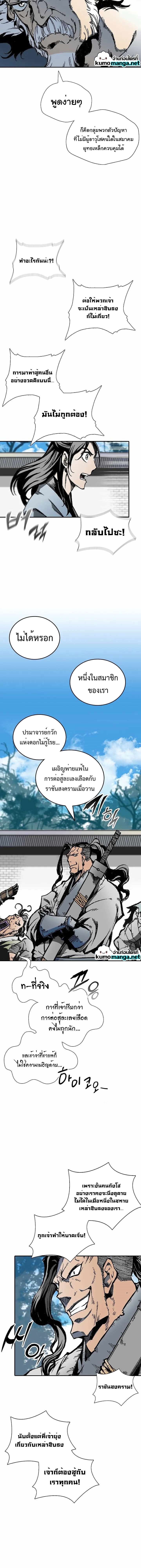 อ่านมังงะ Memoir Of The King Of War ตอนที่ 118/4.jpg