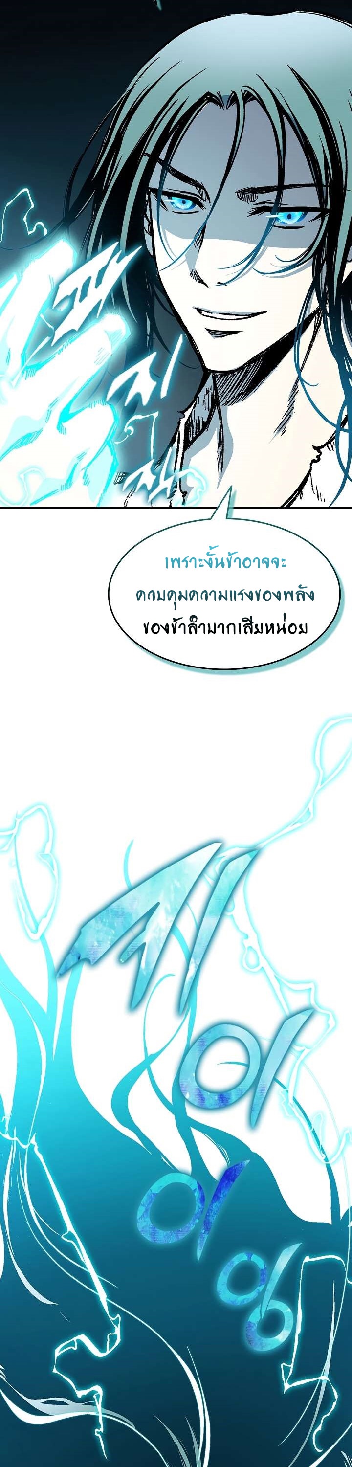 อ่านมังงะ Memoir Of The King Of War ตอนที่ 147/40.jpg