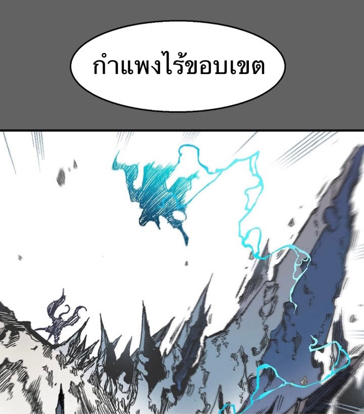 อ่านมังงะ Memoir Of The King Of War ตอนที่ 9/40.jpg