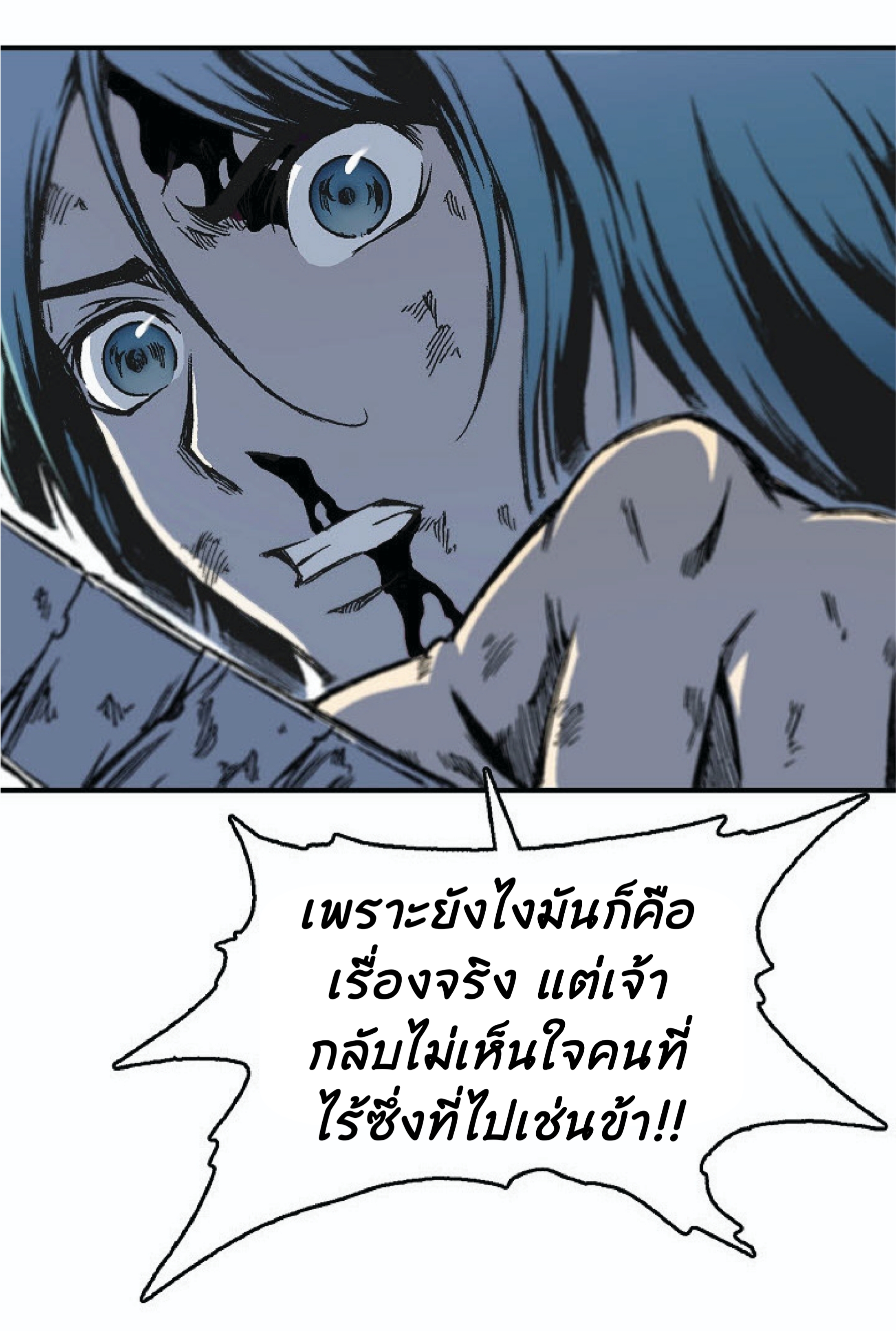 อ่านมังงะ Memoir Of The King Of War ตอนที่ 3/40.jpg