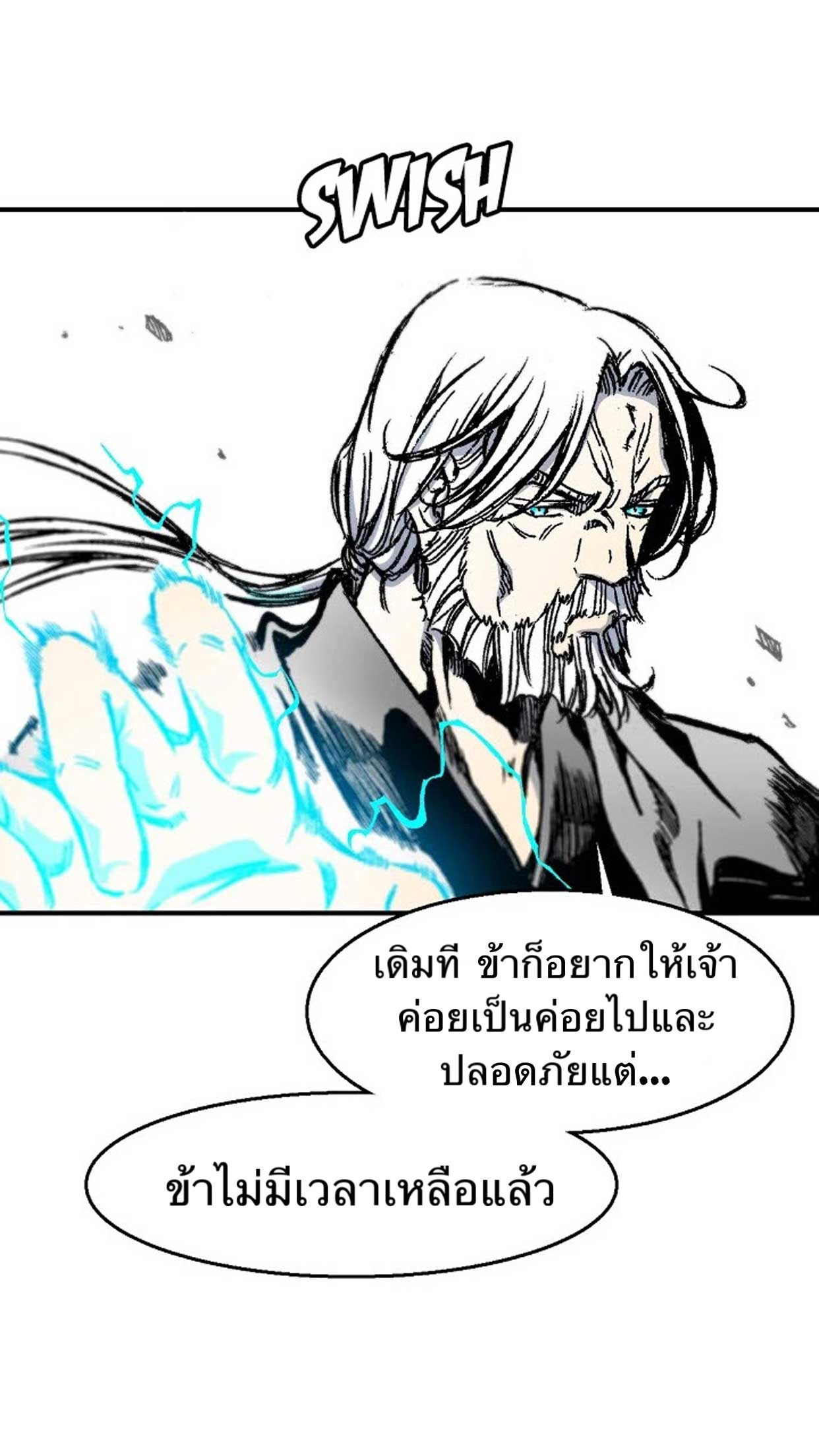 อ่านมังงะ Memoir Of The King Of War ตอนที่ 10/40.jpg