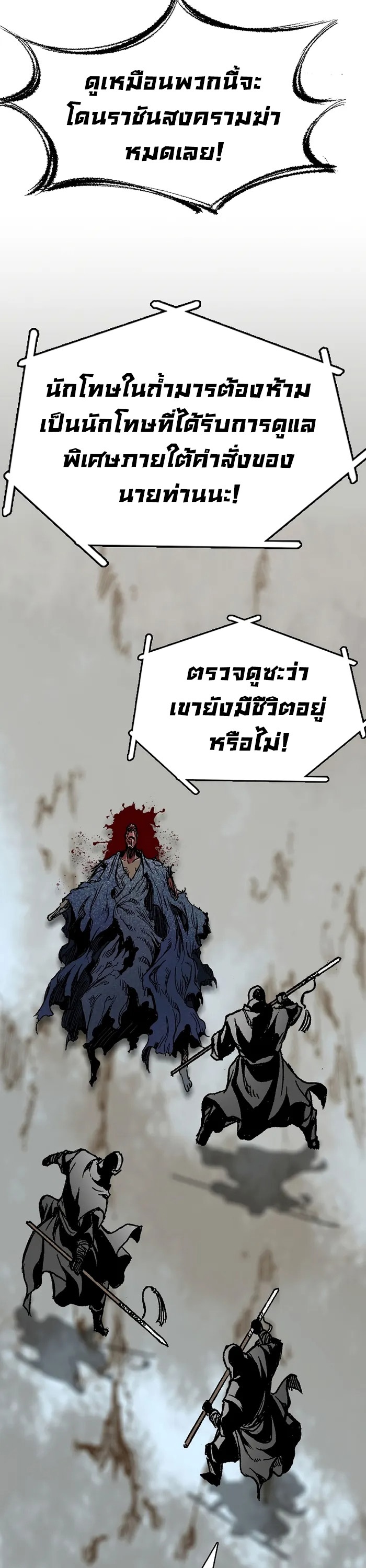 อ่านมังงะ Memoir Of The King Of War ตอนที่ 157/40.jpg