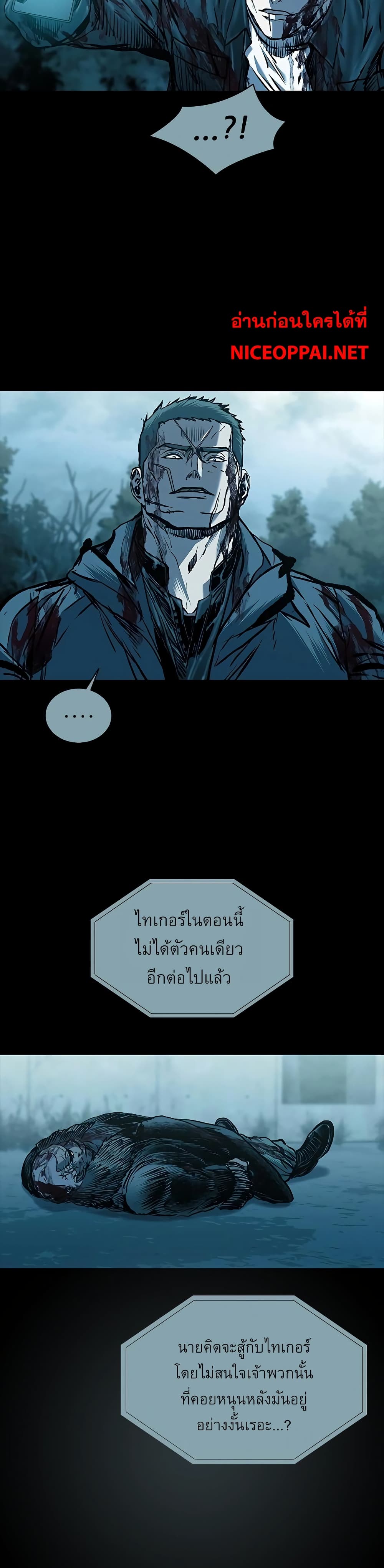 อ่านมังงะ Castle 2 Pinnacle ตอนที่ 68/4.jpg