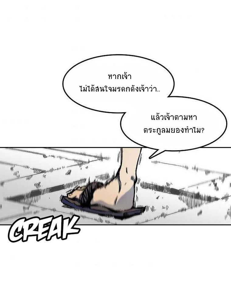 อ่านมังงะ Memoir Of The King Of War ตอนที่ 31/40.jpg