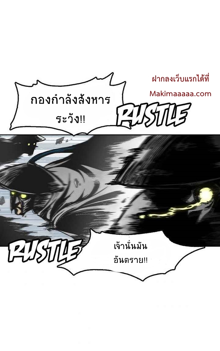 อ่านมังงะ Memoir Of The King Of War ตอนที่ 34/40.jpg