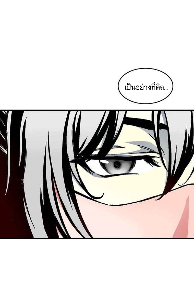 อ่านมังงะ Memoir Of The King Of War ตอนที่ 70/40.jpg