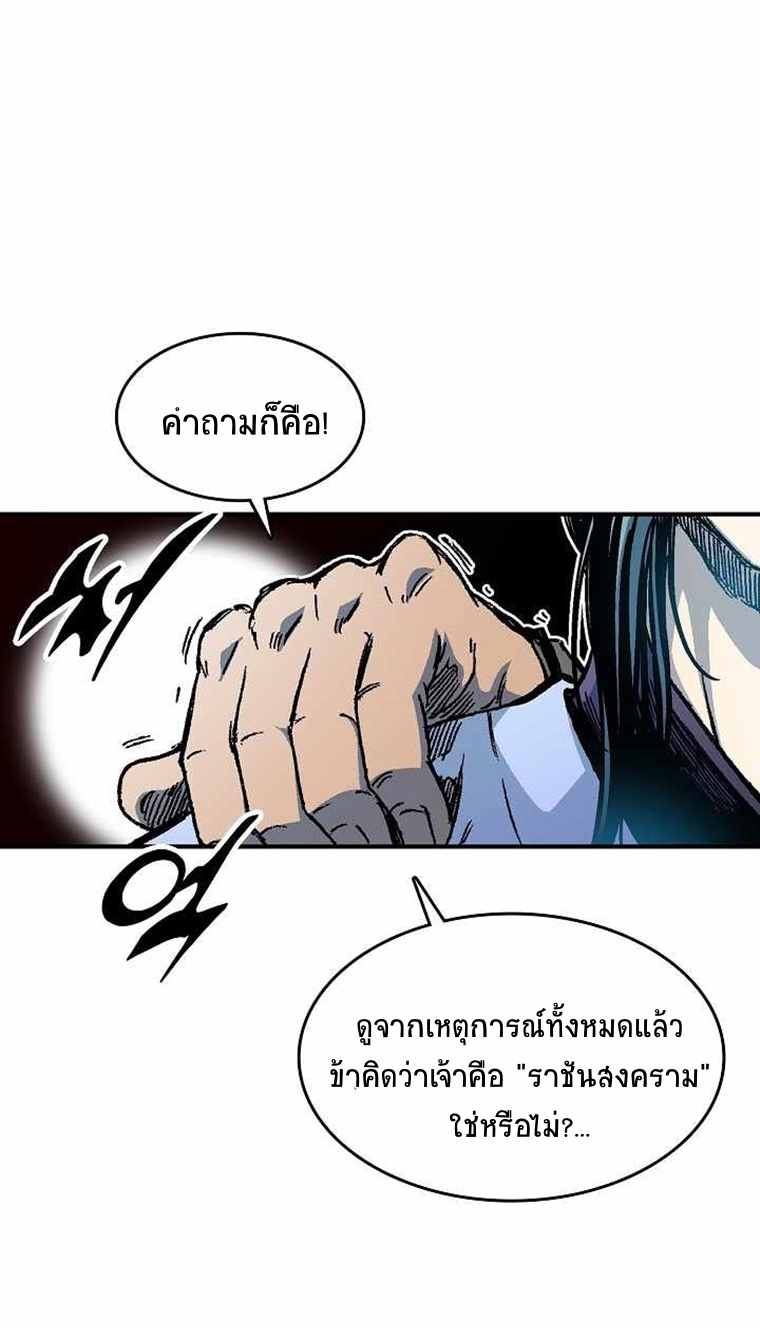 อ่านมังงะ Memoir Of The King Of War ตอนที่ 74/40.jpg