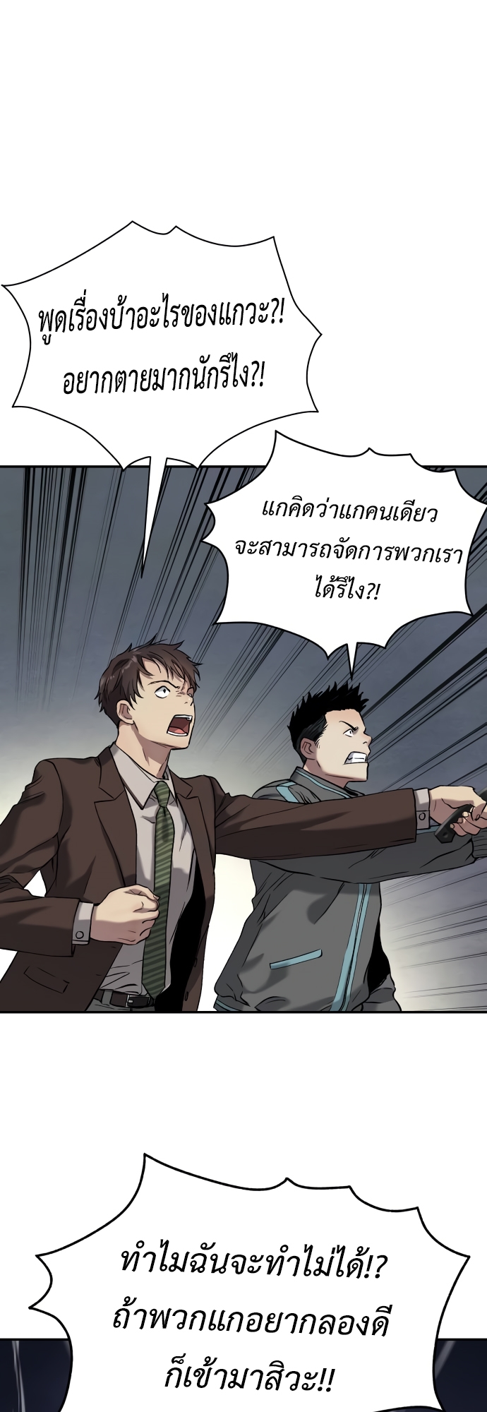 อ่านมังงะ Oh! Dangun ตอนที่ 38/41.jpg