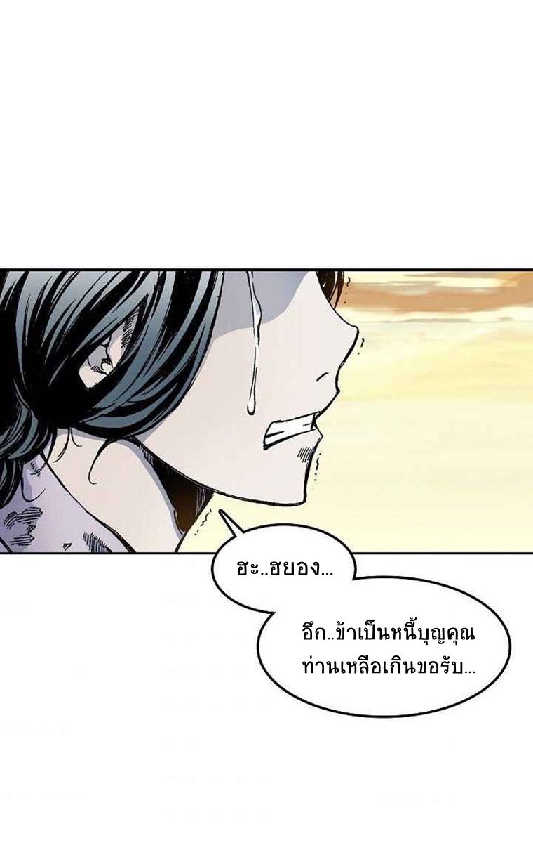 อ่านมังงะ Memoir Of The King Of War ตอนที่ 28/41.jpg