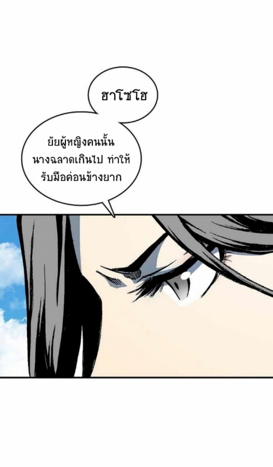 อ่านมังงะ Memoir Of The King Of War ตอนที่ 78/41.jpg