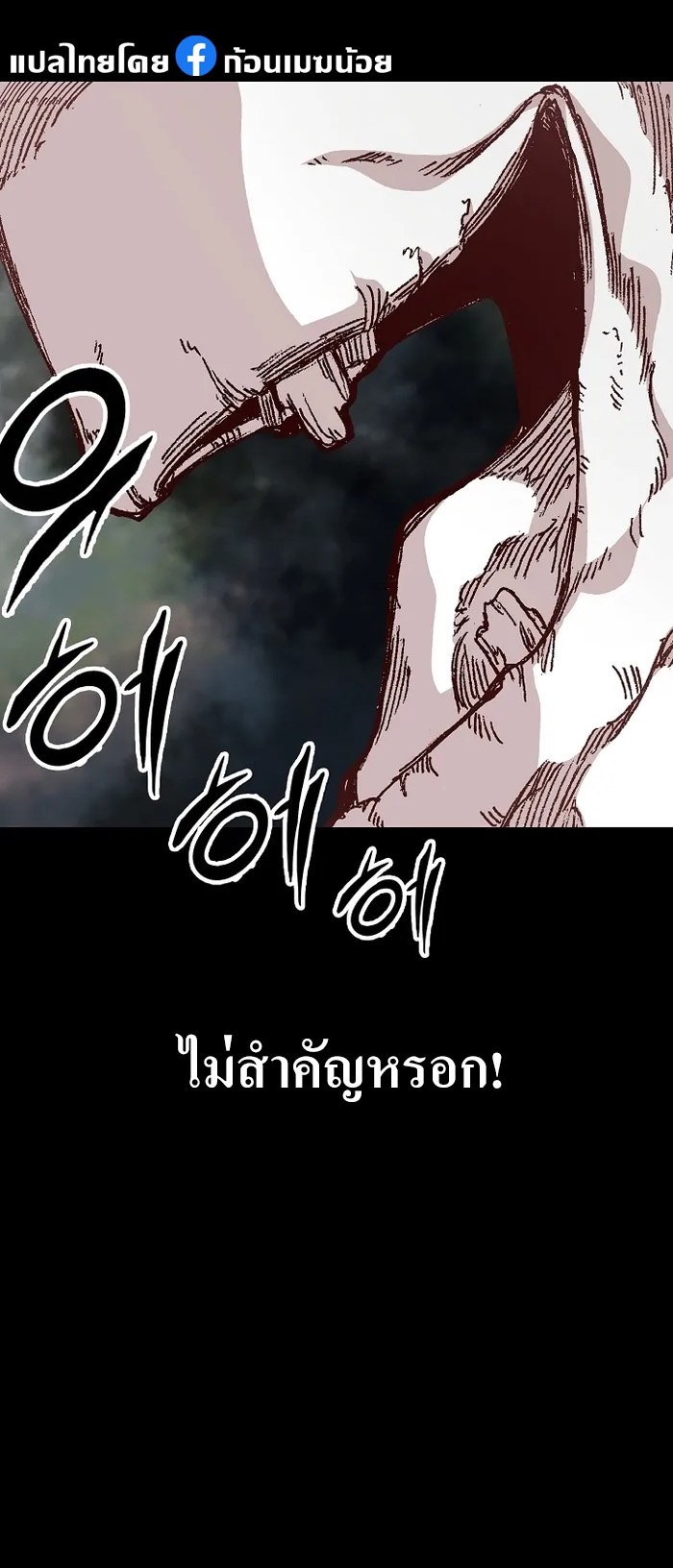 อ่านมังงะ Memoir Of The King Of War ตอนที่ 159/41.jpg