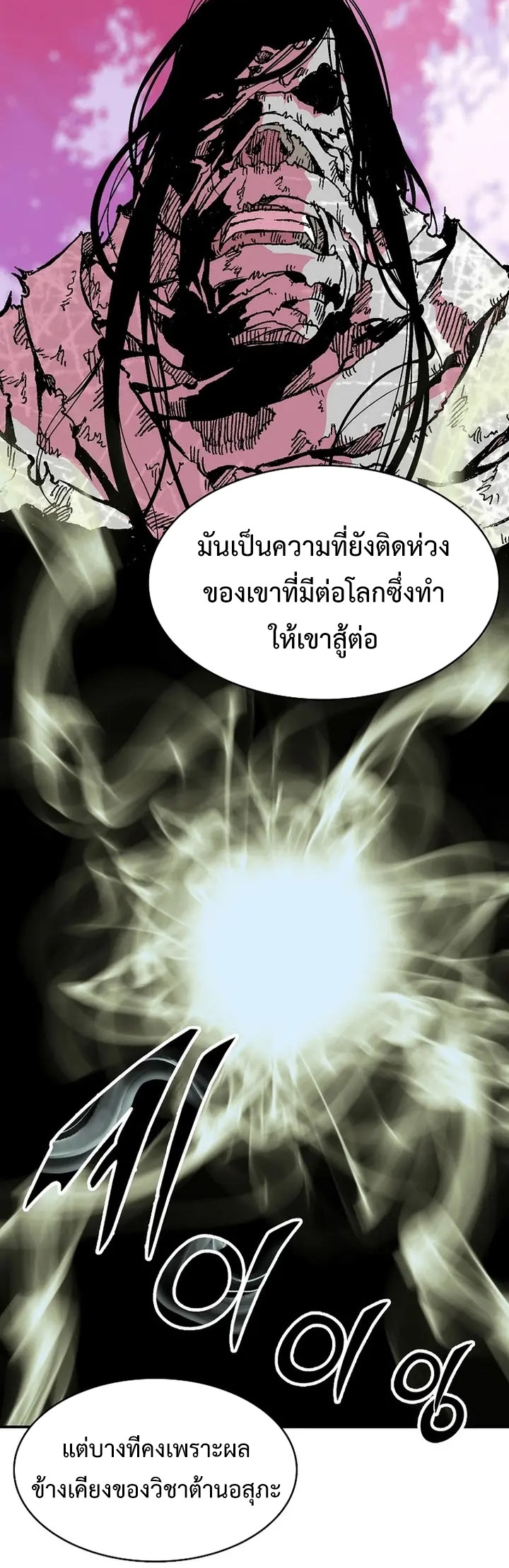 อ่านมังงะ Memoir Of The King Of War ตอนที่ 153/41.jpg