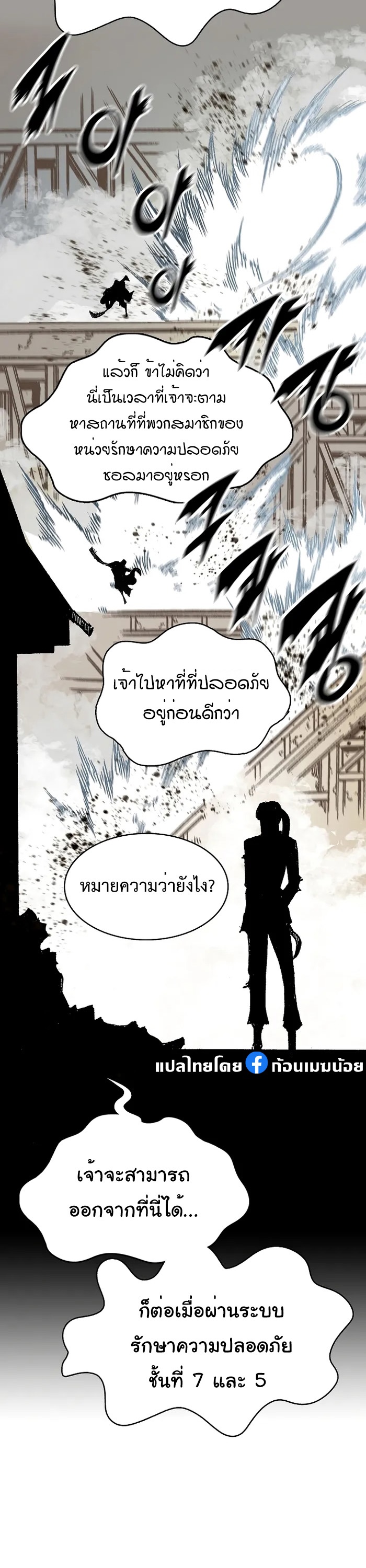 อ่านมังงะ Memoir Of The King Of War ตอนที่ 158/41.jpg