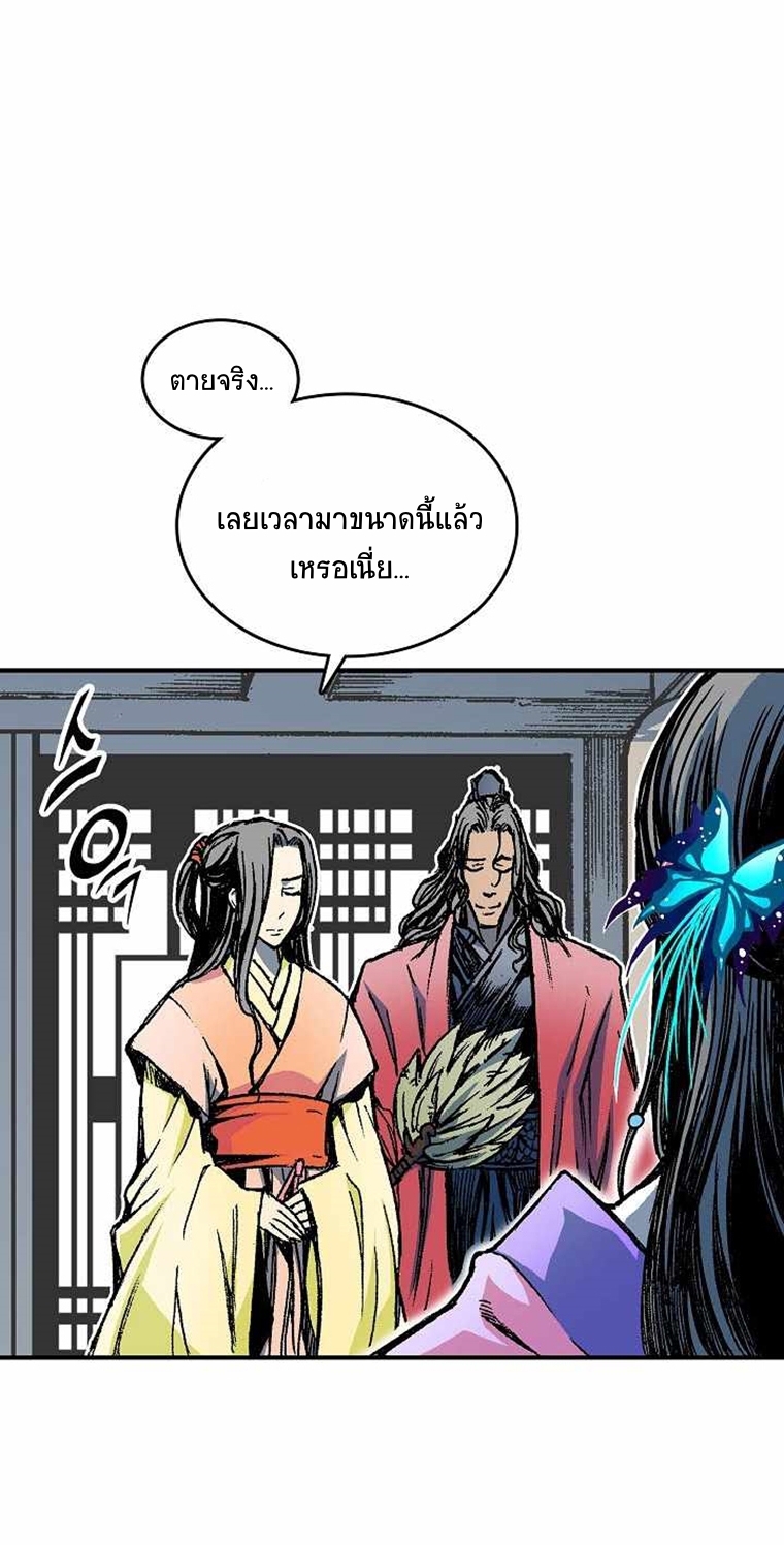 อ่านมังงะ Memoir Of The King Of War ตอนที่ 72/41.jpg