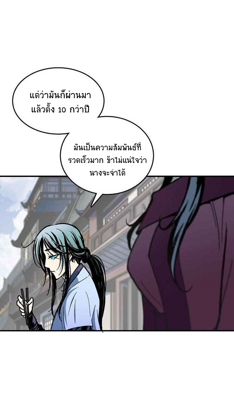 อ่านมังงะ Memoir Of The King Of War ตอนที่ 70/41.jpg