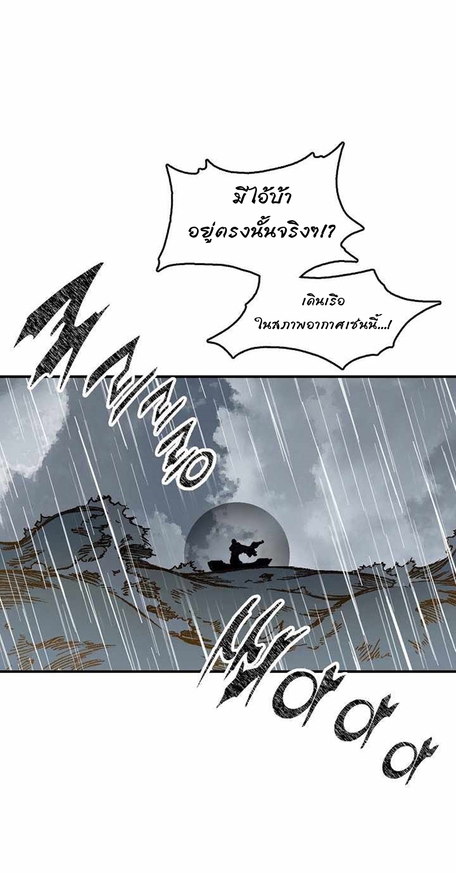 อ่านมังงะ Memoir Of The King Of War ตอนที่ 75/41.jpg