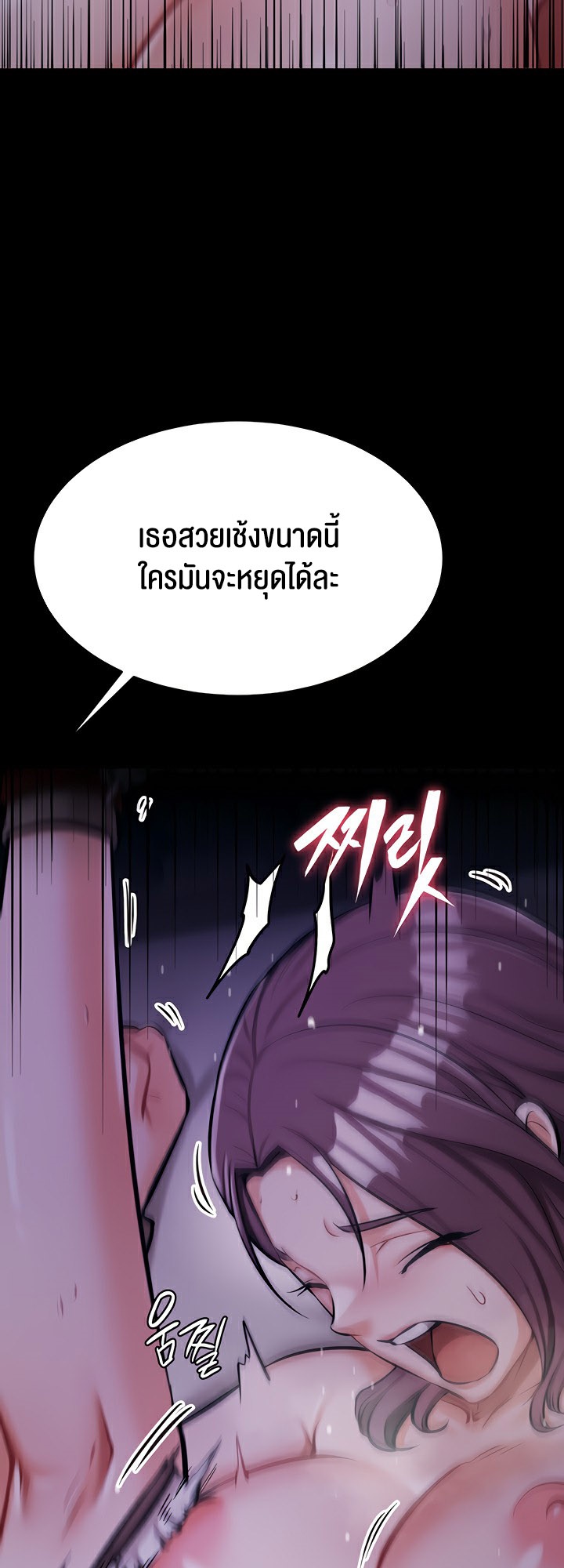 อ่านมังงะ Athletes Village The Trap ตอนที่ 6/41.jpg