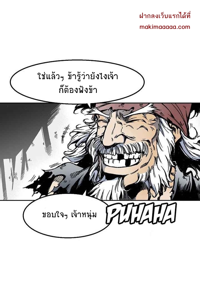 อ่านมังงะ Memoir Of The King Of War ตอนที่ 27/41.jpg