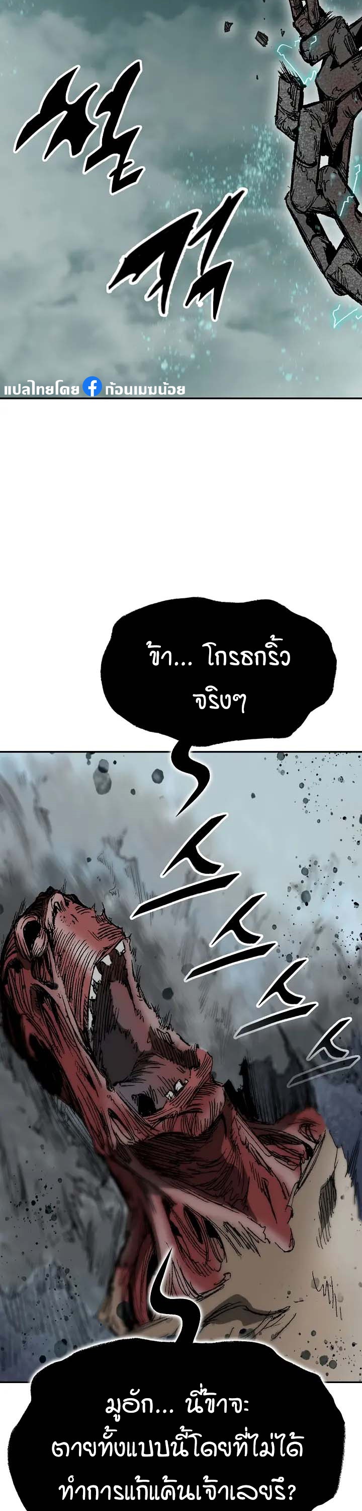 อ่านมังงะ Memoir Of The King Of War ตอนที่ 149/41.jpg