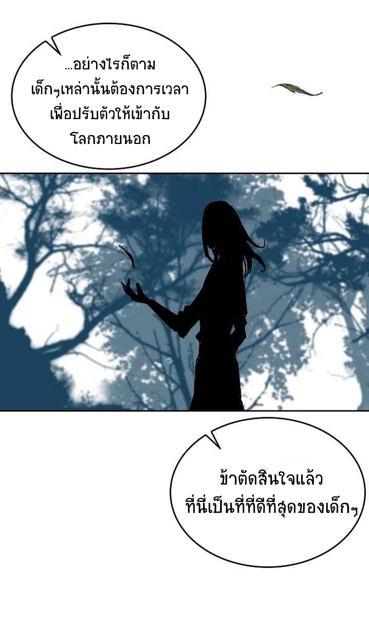 อ่านมังงะ Memoir Of The King Of War ตอนที่ 68/41.jpg