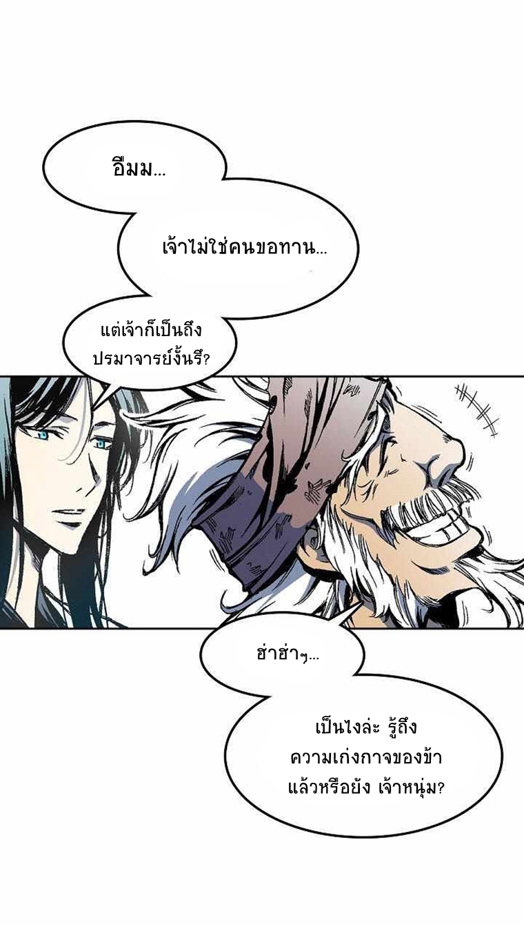 อ่านมังงะ Memoir Of The King Of War ตอนที่ 29/41.jpg