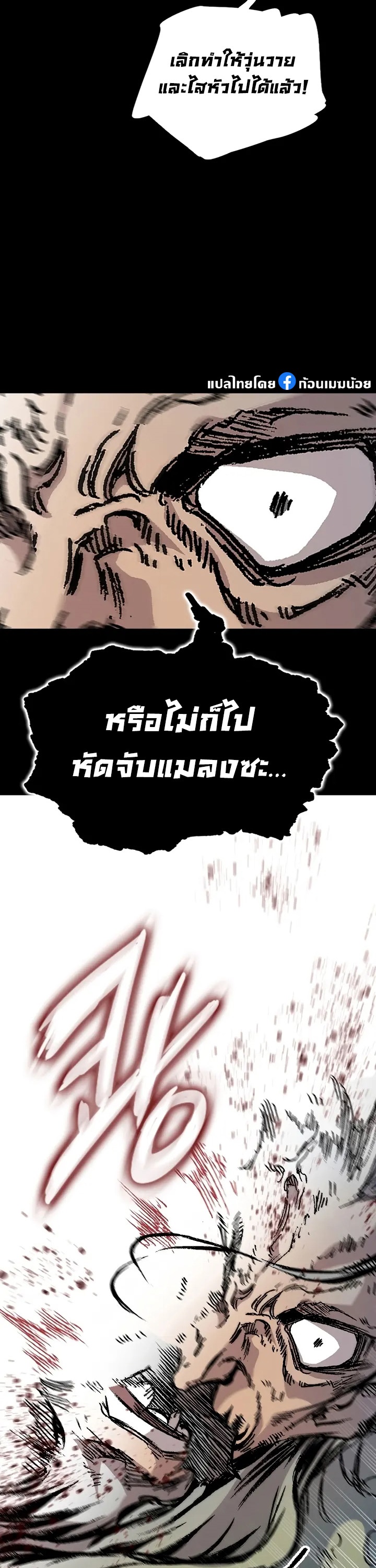 อ่านมังงะ Memoir Of The King Of War ตอนที่ 154/41.jpg