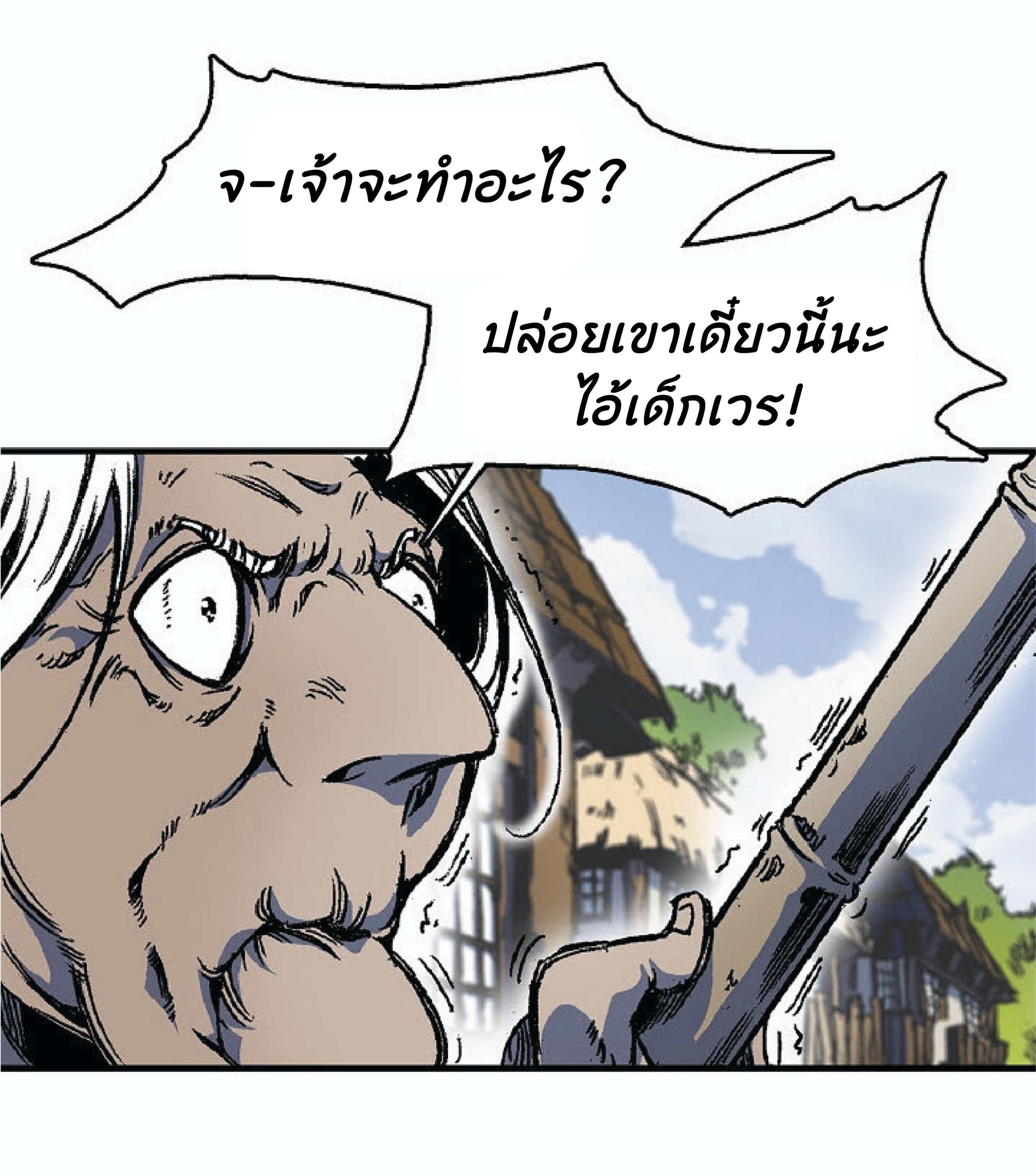 อ่านมังงะ Memoir Of The King Of War ตอนที่ 3/41.jpg