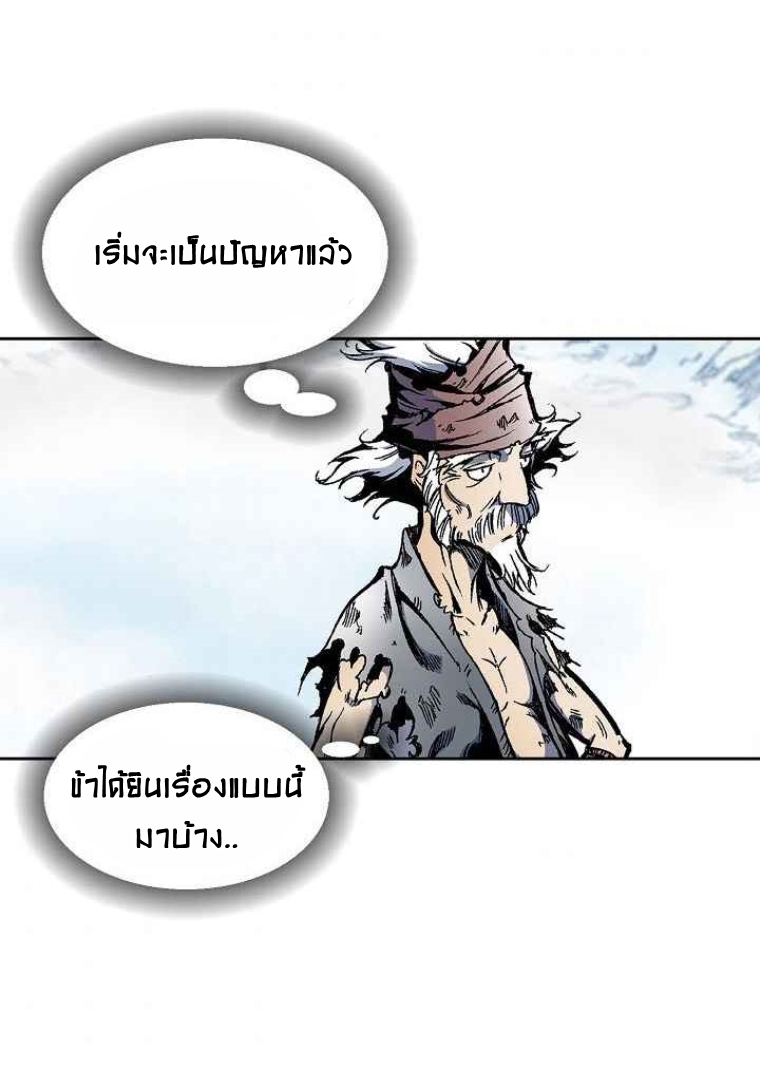 อ่านมังงะ Memoir Of The King Of War ตอนที่ 32/41.jpg