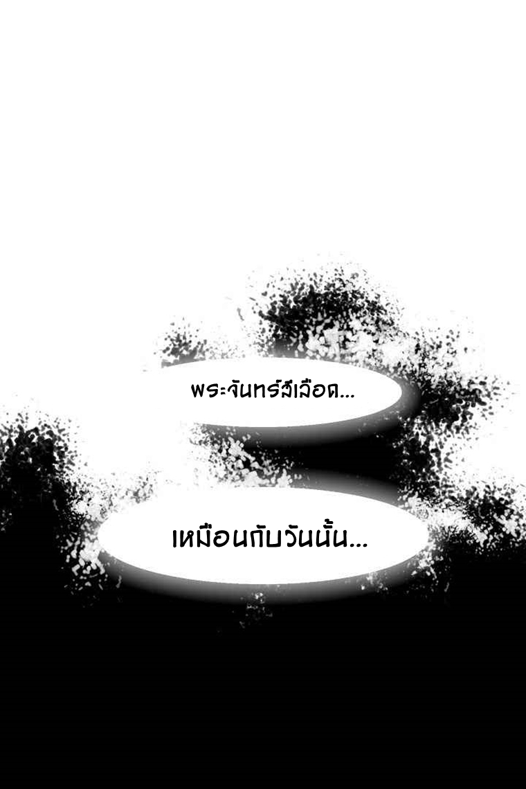 อ่านมังงะ Memoir Of The King Of War ตอนที่ 24/41.jpg