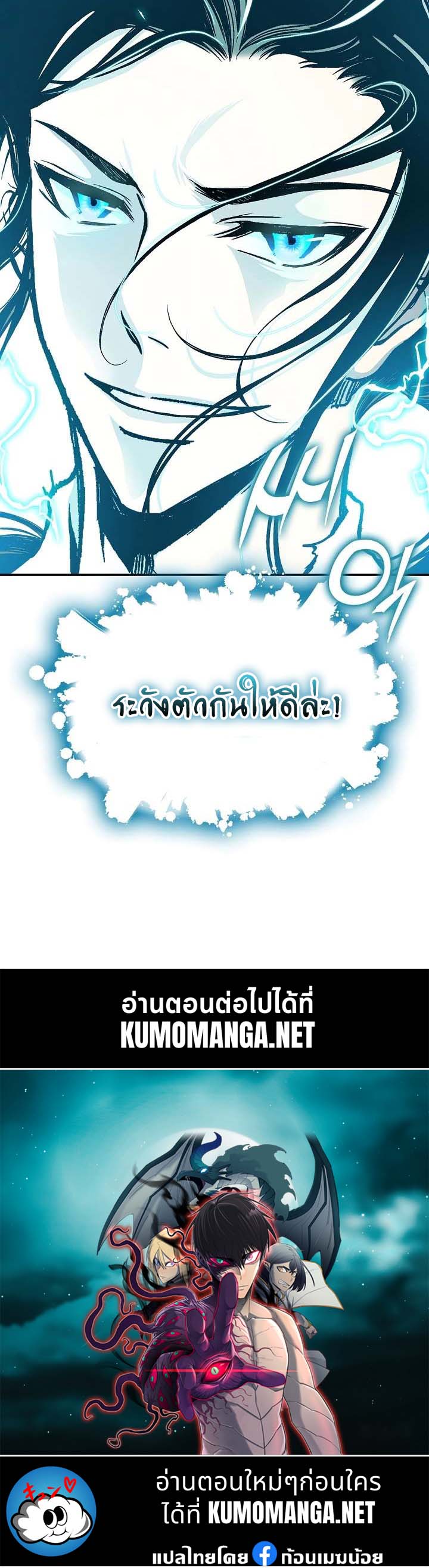 อ่านมังงะ Memoir Of The King Of War ตอนที่ 147/41.jpg