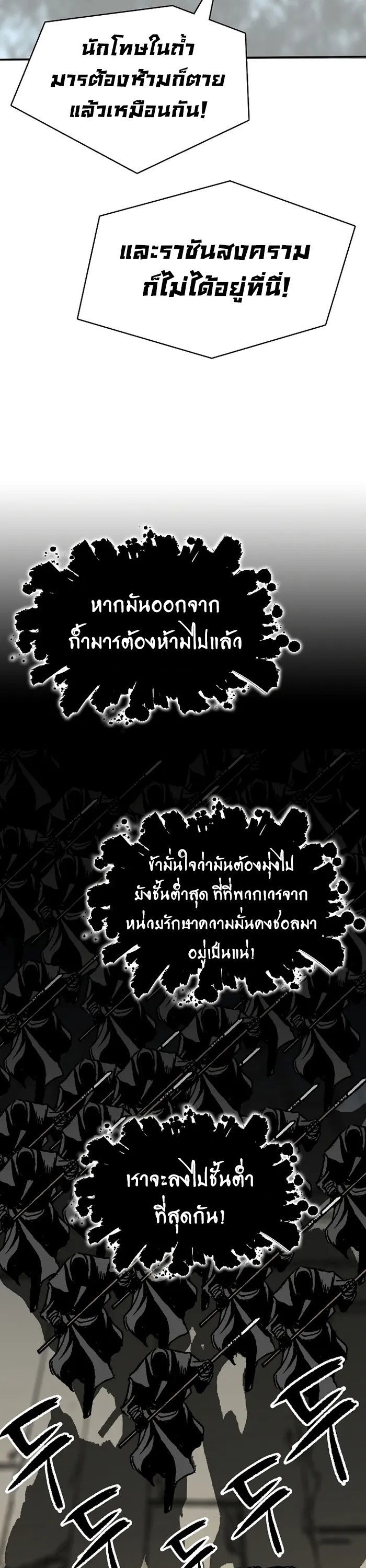 อ่านมังงะ Memoir Of The King Of War ตอนที่ 157/41.jpg