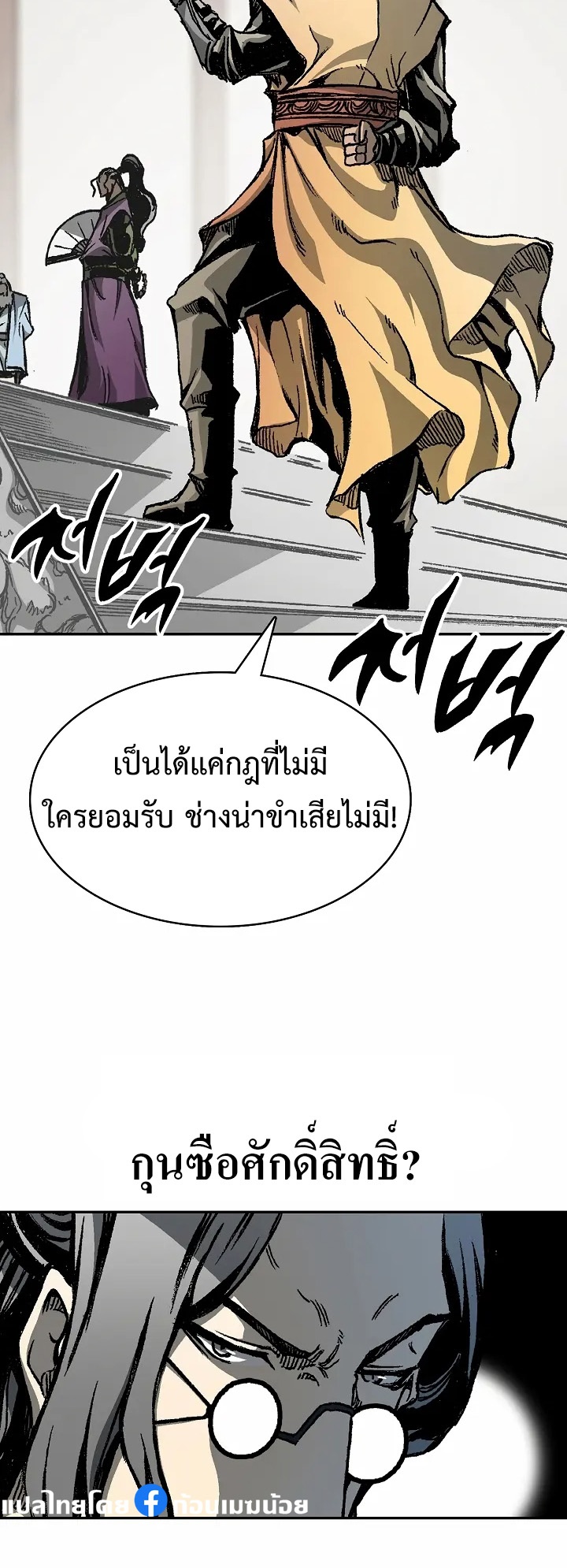 อ่านมังงะ Memoir Of The King Of War ตอนที่ 167/41.jpg