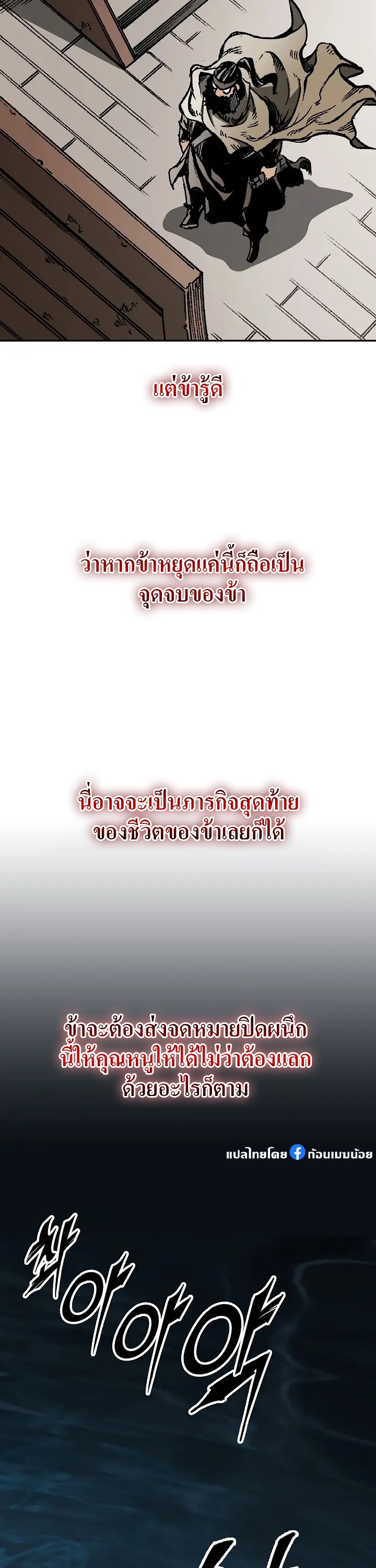 อ่านมังงะ Memoir Of The King Of War ตอนที่ 162/41.jpg