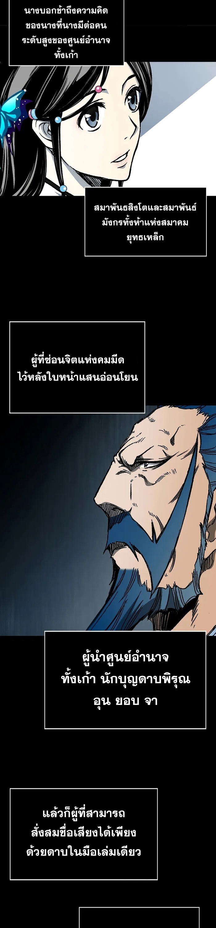 อ่านมังงะ Memoir Of The King Of War ตอนที่ 168/41.jpg