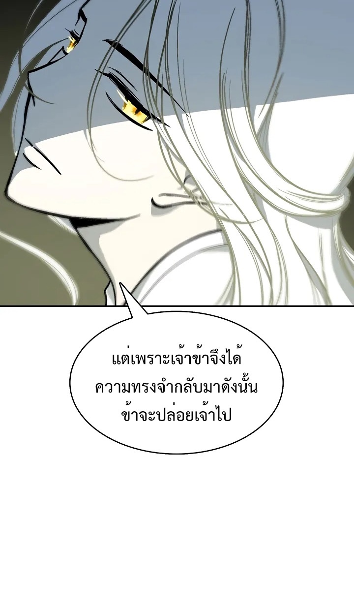 อ่านมังงะ Memoir Of The King Of War ตอนที่ 160/41.jpg