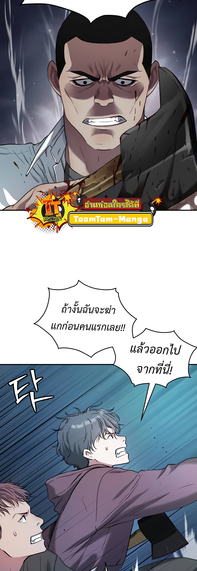 อ่านมังงะ Oh! Dangun ตอนที่ 38/42.jpg