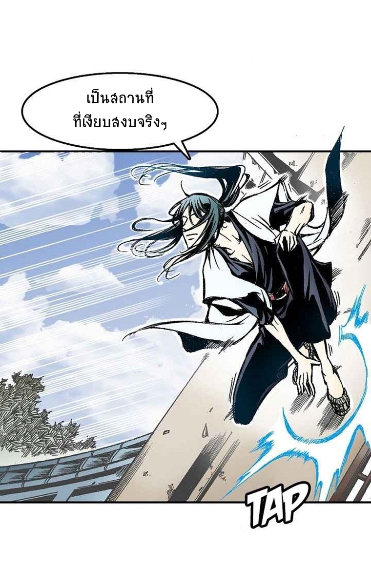 อ่านมังงะ Memoir Of The King Of War ตอนที่ 26/42.jpg