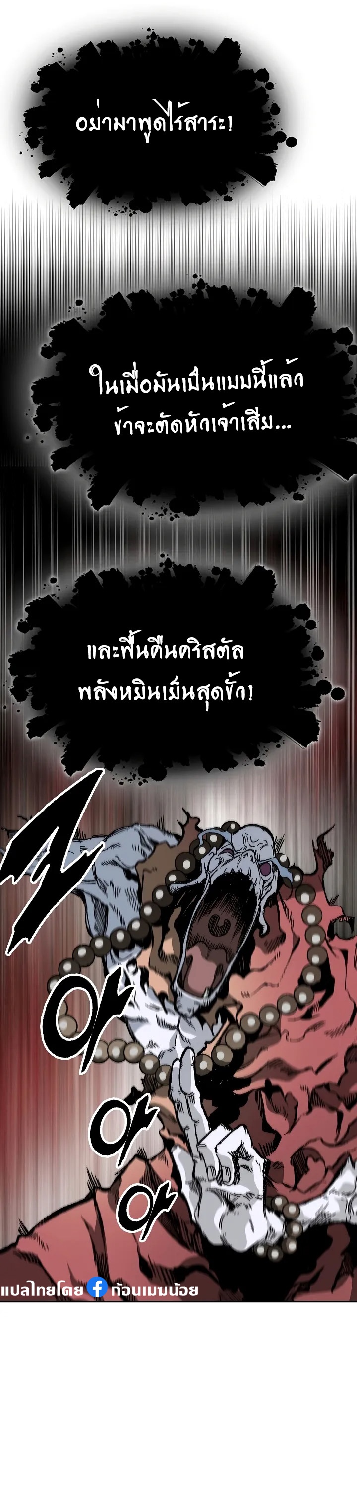 อ่านมังงะ Memoir Of The King Of War ตอนที่ 160/42.jpg