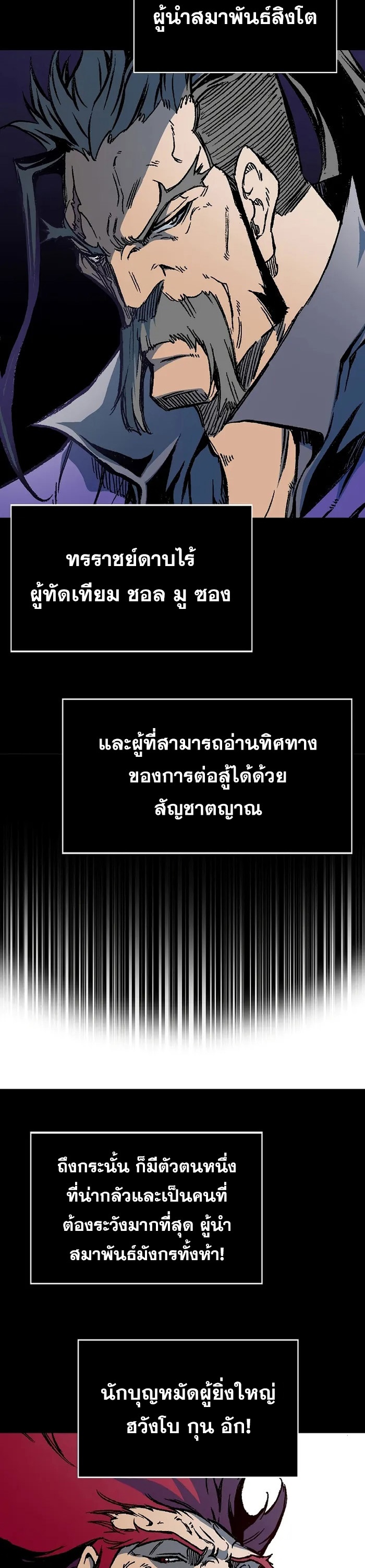 อ่านมังงะ Memoir Of The King Of War ตอนที่ 168/42.jpg