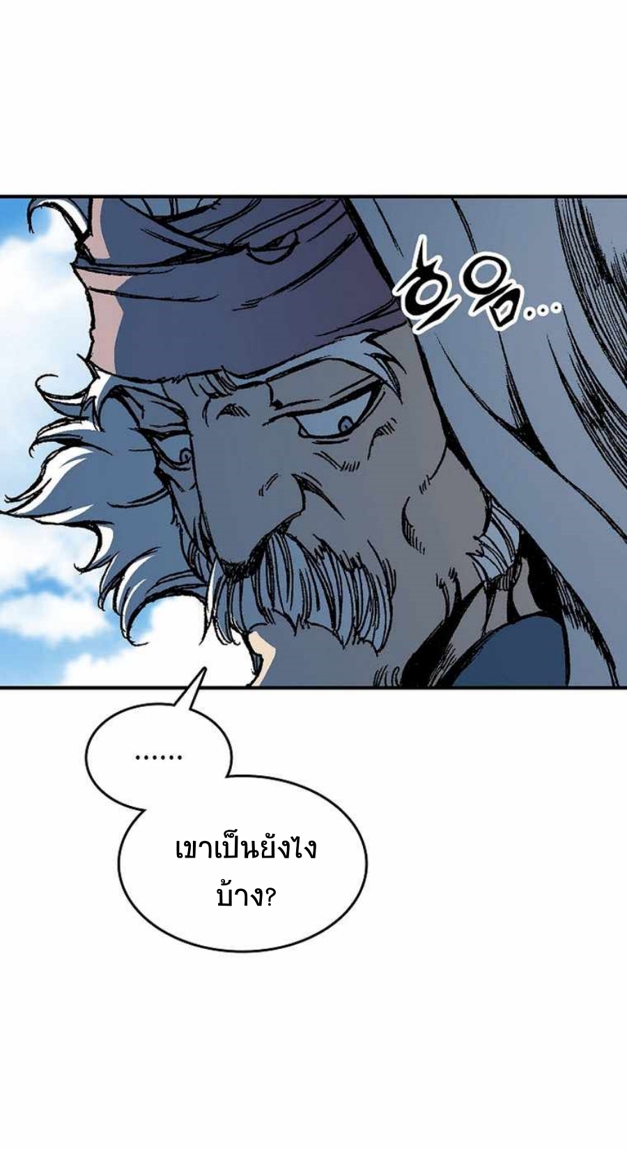 อ่านมังงะ Memoir Of The King Of War ตอนที่ 83/42.jpg