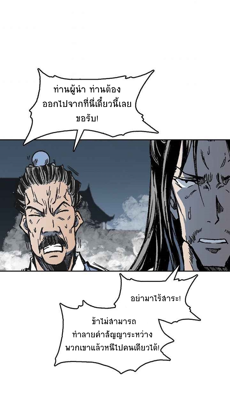 อ่านมังงะ Memoir Of The King Of War ตอนที่ 65/42.jpg