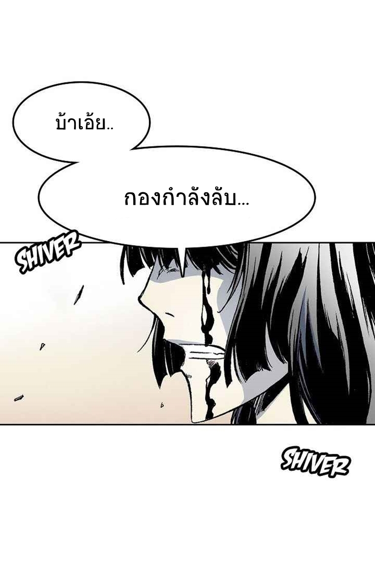 อ่านมังงะ Memoir Of The King Of War ตอนที่ 21/42.jpg