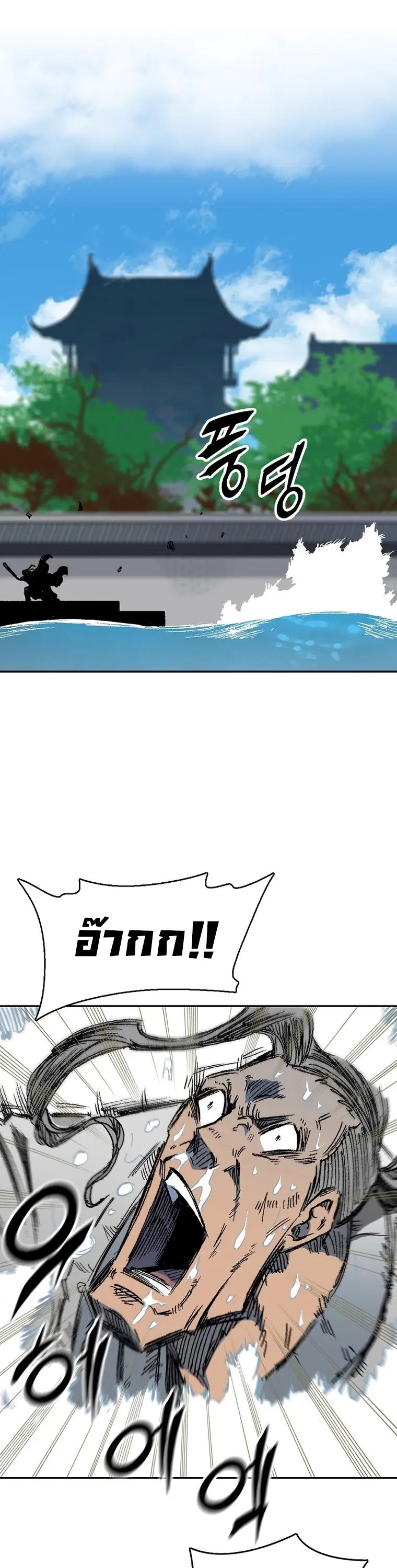 อ่านมังงะ Memoir Of The King Of War ตอนที่ 144/42.jpg