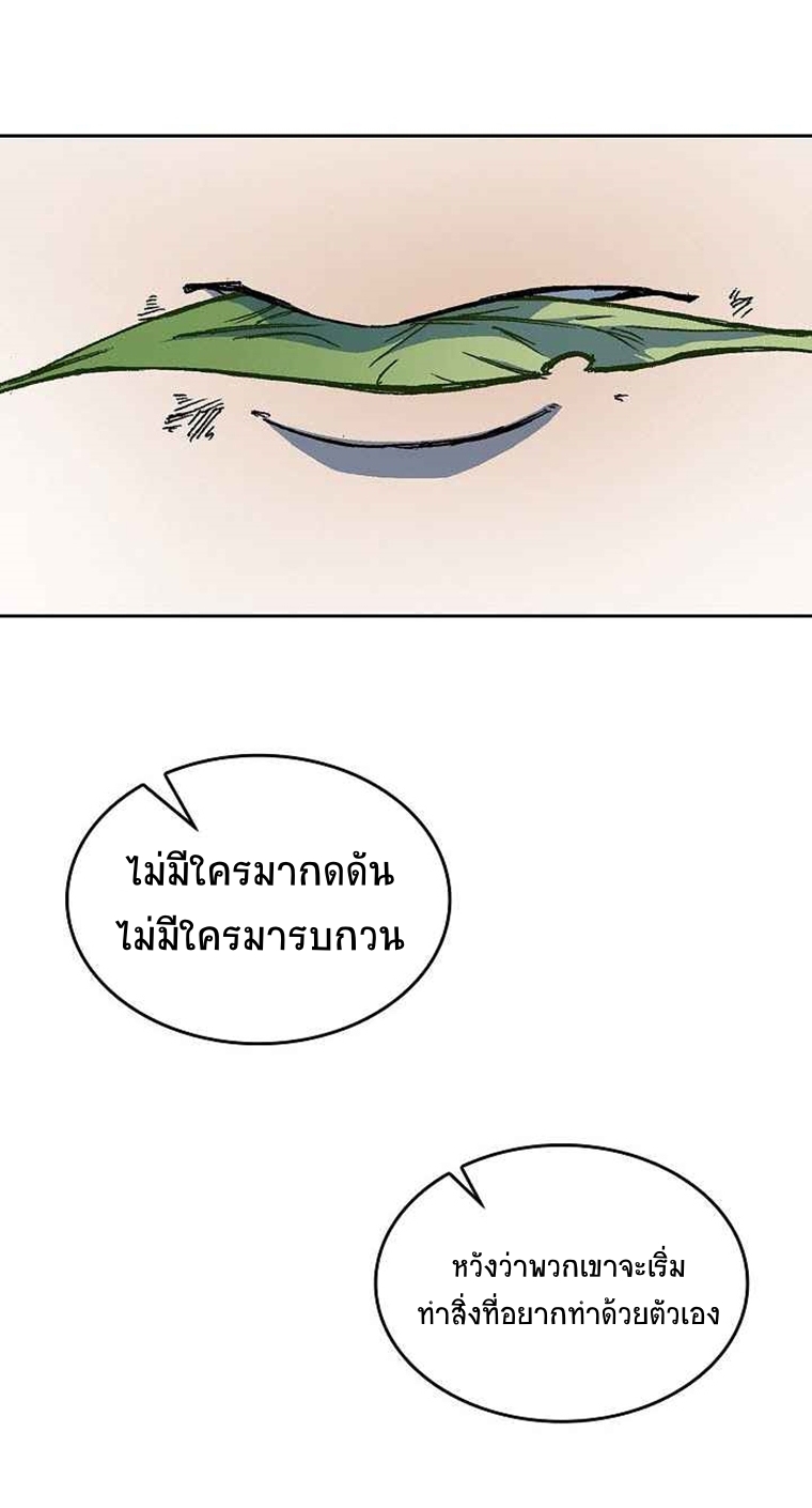 อ่านมังงะ Memoir Of The King Of War ตอนที่ 68/42.jpg