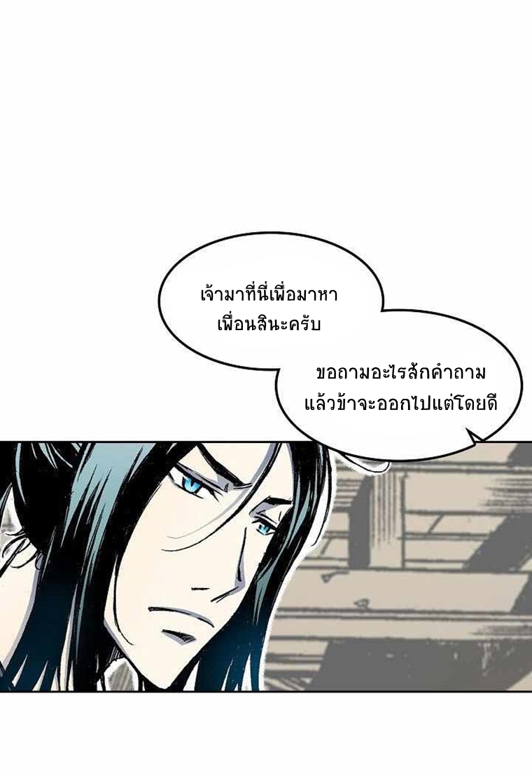 อ่านมังงะ Memoir Of The King Of War ตอนที่ 29/42.jpg