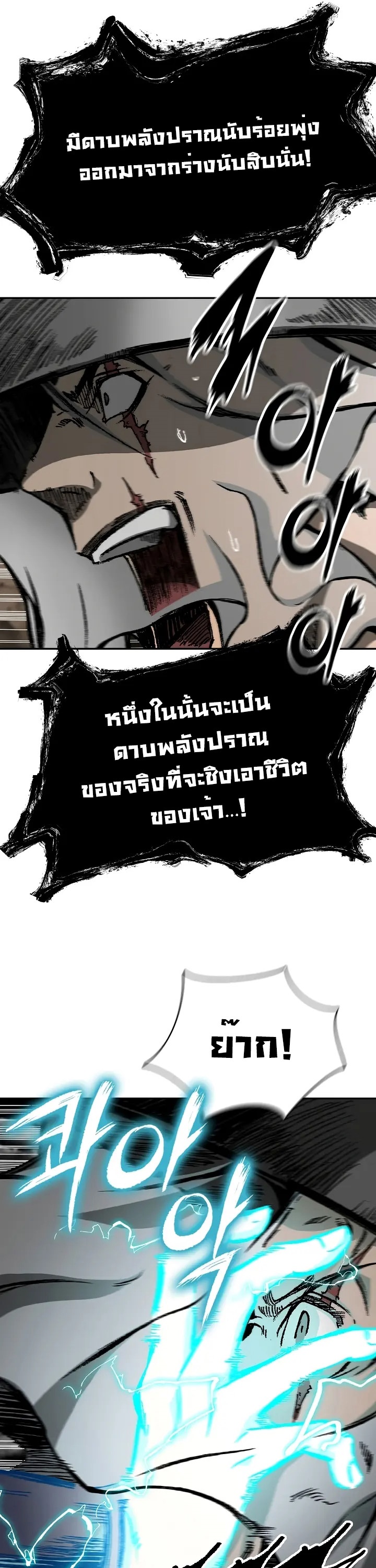 อ่านมังงะ Memoir Of The King Of War ตอนที่ 166/42.jpg