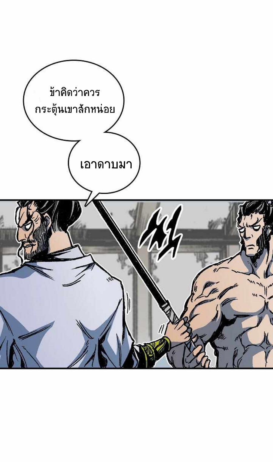 อ่านมังงะ Memoir Of The King Of War ตอนที่ 80/42.jpg